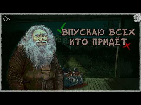 Видео: Впускаю всех кто придёт. Что может пойти не так в No, I'm not a Human