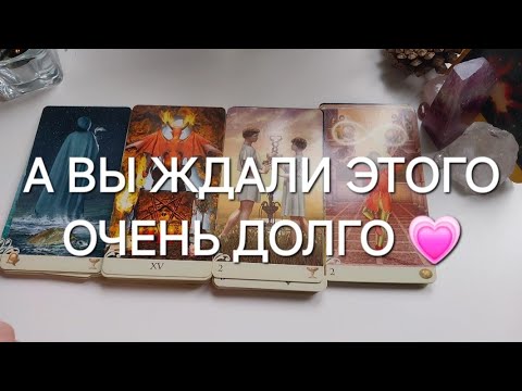 Видео: 🕊🌹 УДИВИТЕЛЬНО, НО ВОТ КАК ВСЁ ОБЕРНЁТСЯ!🫨❤️