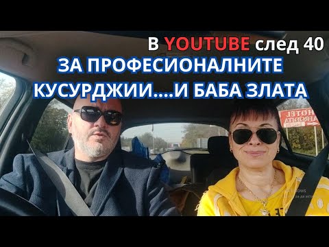 Видео: Взехме решение за вилата в Палио...