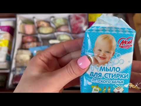 Видео: ОБЗОР МЫЛА🧼Хозяйственное мыло📽️