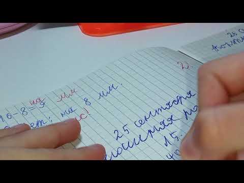 Видео: Проверка контрольных работ по математике "2А" класса