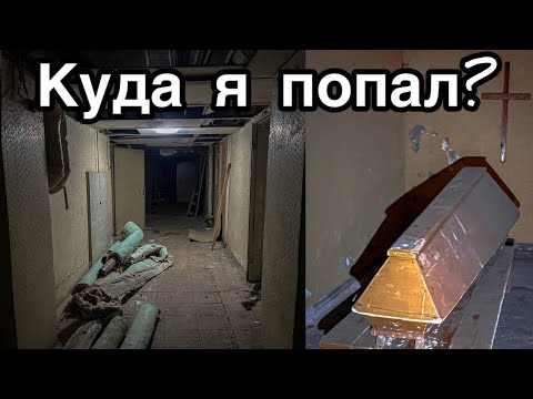 Видео: Ночью ПРОНИК в жуткую заброшенную БОЛЬНИЦУ. Находки - Заброшенная Прибалтика.