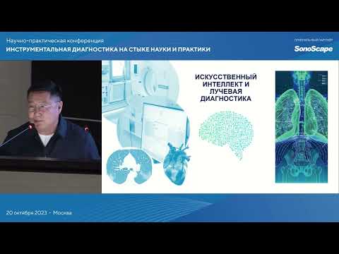 Видео: Вектор развития современных медицинских технологий в РС. Жирков С.Н