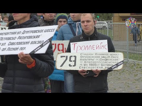 Видео: Почему власти ликвидируют "троллейбус", не спросив у москвичей