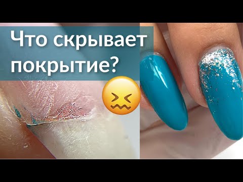Видео: Трещины на Ногтях и гель лаке | Ремонт и профилактика