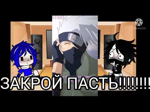 Видео: реакция саске на сасунару •яой•