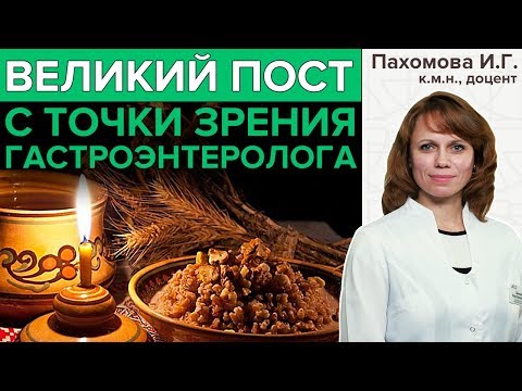 Видео: ЧТО МОЖНО ЕСТЬ В ПОСТ? | Как поститься без вреда для здоровья