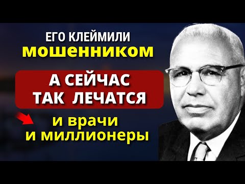 Видео: Работает на 1000% c первого раза. Гениальный Франц Александер о том, как эмоции влияют на здоровье