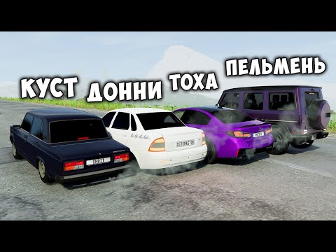 Видео: ВПЕРВЫЕ РАЗОГНАЛ МАКСИМАЛЬНУЮ СКОРОСТЬ НА ДРАГ- РЕЙСИНГ В BEAM NG DRIVE