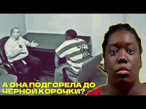Видео: Она хотела поджарить её | Допрос Бэтти Макфэдэн