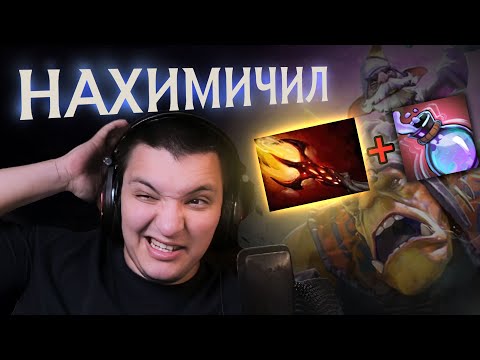 Видео: Алхим через колбу? Звучит отлично! | Alchemist 7.36 | Radikaifa