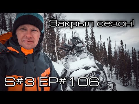 Видео: Закрыл сезон. Консервация снегохода. S#3/EP#106