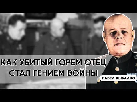 Видео: Он Обманул Весь Рейх Армией Из Фанеры. Немцы Давали За Его Голову Миллионы.