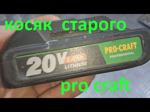 Видео: АКБ 20V PROCRAFT  не заряжается - обнаружен косяк.