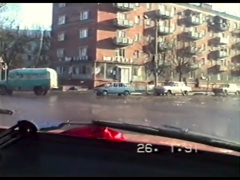 Видео: Шостка 1991 г. Вид из окна свадебного автомобиля.