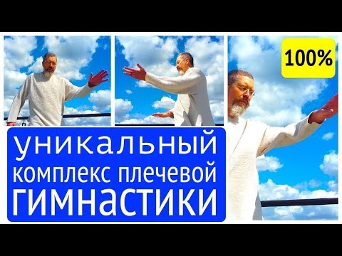 Видео: Способность организма человека к регенерации тканей всех типов позволяет решать и проблемы плеча 👍