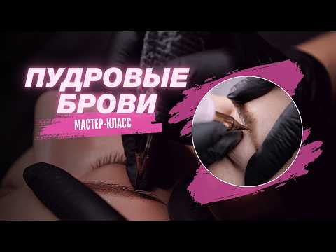 Видео: Как исправить главные ошибки мастеров перманента