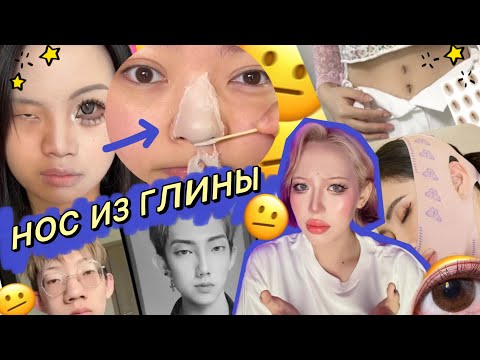 Видео: 🇨🇳КИТАЙСКИЕ ЛАЙФХАКИ КРАСОТЫ: новое лицо за 5 минут