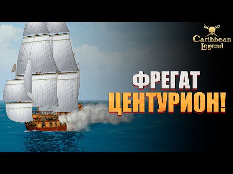 Видео: Возвращаем Корабль Хоуков! - Caribbean Legend #30
