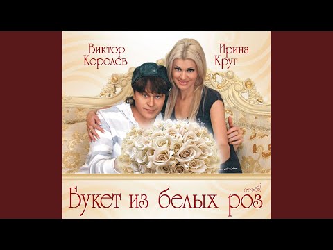 Видео: Букет из белых роз [Букет белых роз]