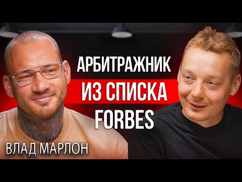 Видео: Арбитраж трафика | Инсайды, которые нигде не говорят