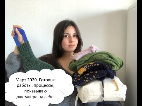 Видео: Февраль- Март. Готовые работы, процессы, новости 2020