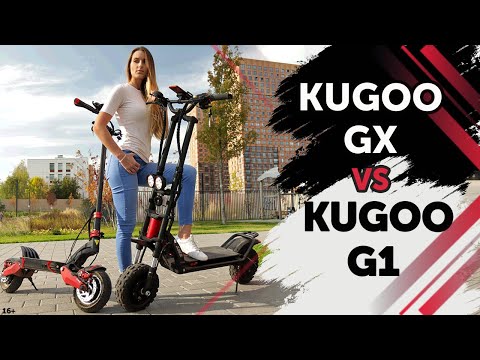 Видео: Kugoo GX vs Kugoo G1⚡Быстро или очень быстро⚡ Электросамокаты Kugoo.