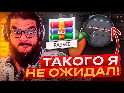 Видео: ЧТО ВЫ МНЕ СКИНУЛИ?
