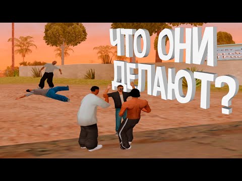 Видео: САМАЯ ГЛУПАЯ БАНДА В GTA SAMP!  | TRINITY RP