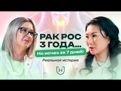 Видео: Самый ИЗЛЕЧИМЫЙ вид онкологии — «Я ЕСТЬ. Я БУДУ»