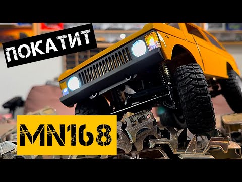 Видео: MN168 НАДО БРАТЬ, ЕСЛИ ЦЕНА 3500.