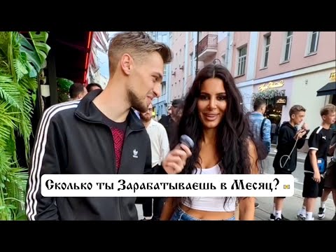 Видео: Сколько реально зарабатывают в Москве?