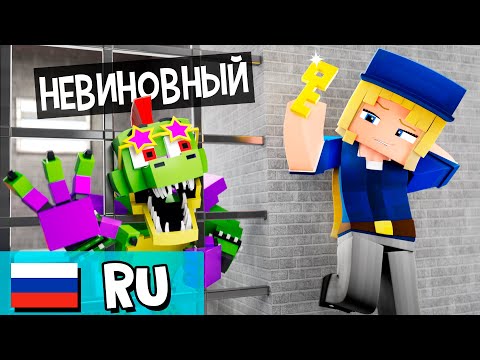 Видео: Монти арестовали?!  - Анимация НА РУССКОМ