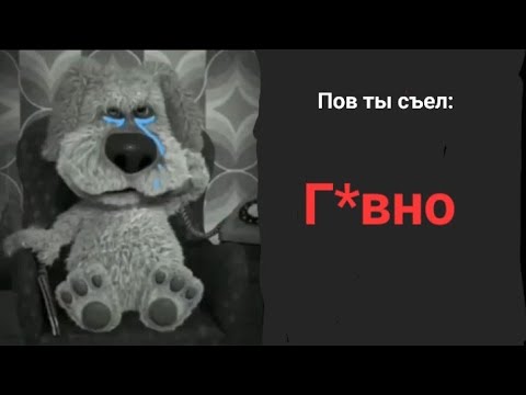 Видео: Ты съел: (грустные лица бена)