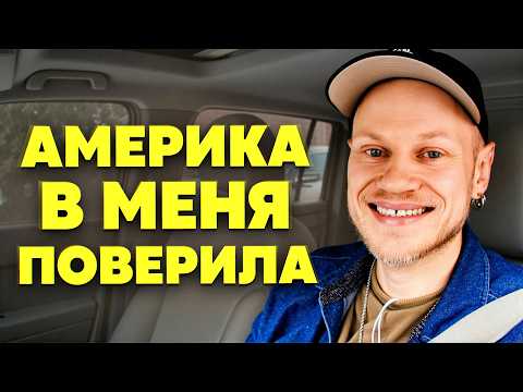 Видео: Заработать $10,000 За 7 дней. Секрет Успеха в США