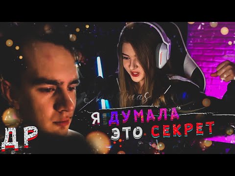 Видео: ДР БРАТИШКИНА | ГАЕЧКА ЗАЕХАЛА ВОВЕ | ПОПРОБОВАЛА ШАРЫ?!
