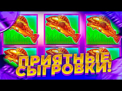 Видео: BIG BASS BONANZA REEL ACTION , ЛОВИМ БОНУСКИ И ЗАНОСИМ В СПИНЫ ) СЛОТ НАЧАЛ ХОРОШО А ВОТ КОНЕЦ (