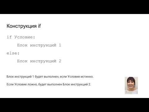 Видео: Python   Логические выражения и операторы