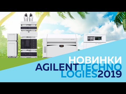 Видео: «Экзотические» ВЭЖХ: сверхкритическая флюидная хроматография (SFC)