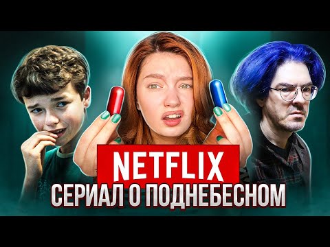 Видео: УЖАСЫ ПЕРЕХОДНОГО ВОЗРАСТА обзираю