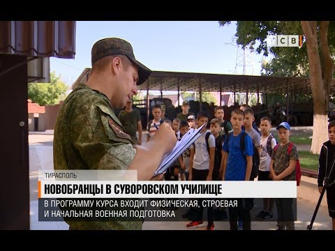Видео: Молодое пополнение в суворовском училище