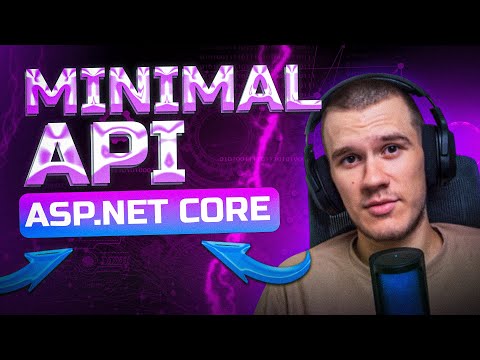 Видео: ВСЁ про Minimal API в ASP.NET Core! Вся база за 35 минут!