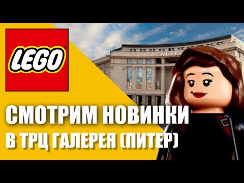 Видео: МИР КУБИКОВ В ТРЦ ГАЛЛЕРЕЯ САНКТ ПЕТЕРБУРГ