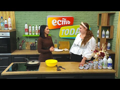 Видео: 31.10.2025 ЕСТЬ Today! Ксения Сильченко блогер-нутрициолог