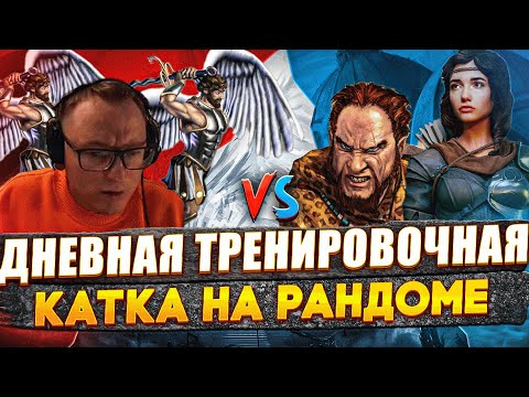 Видео: ЛЕЙТОВЫЙ КАСЛ ЧЕРЕЗ АРХОВ И УТОПЫ | VooDooSh VS Yarostnaya Koshka | 26.11.2023