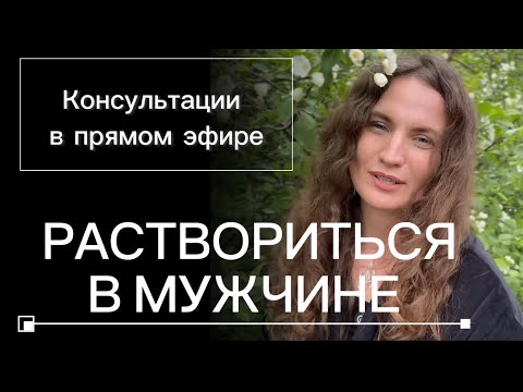 Видео: Екатерина Никанорова ПСИХОЛОГИЯ ПРОБУЖДЕНИЯ  в прямом эфире!