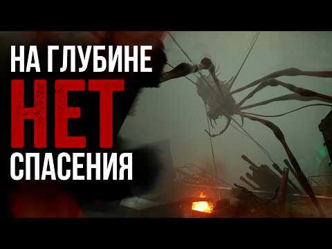 Видео: Still Wakes The Deep — правда ЛУЧШИЙ хоррор? [Сюжет+DLC]