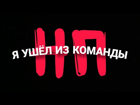 Видео: КОНЕЦ или НАЧАЛО