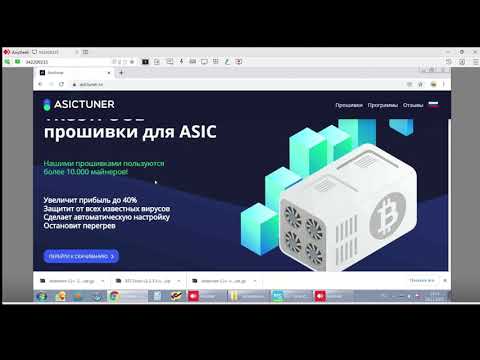 Видео: Как прошить Antminer L3+/++, S9. Прошивка без ошибки "Devfee error". asictuner+vnish 3.9.0