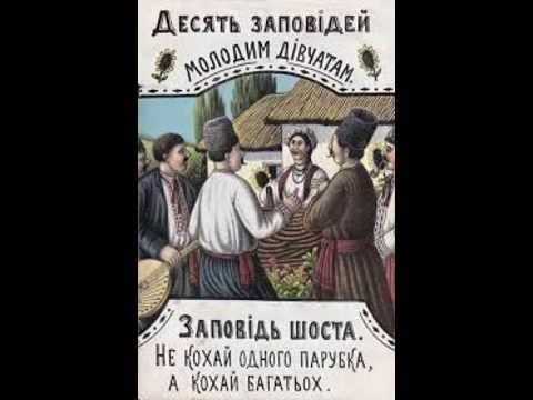 Видео: Я ж тебе, жінко, не лаю